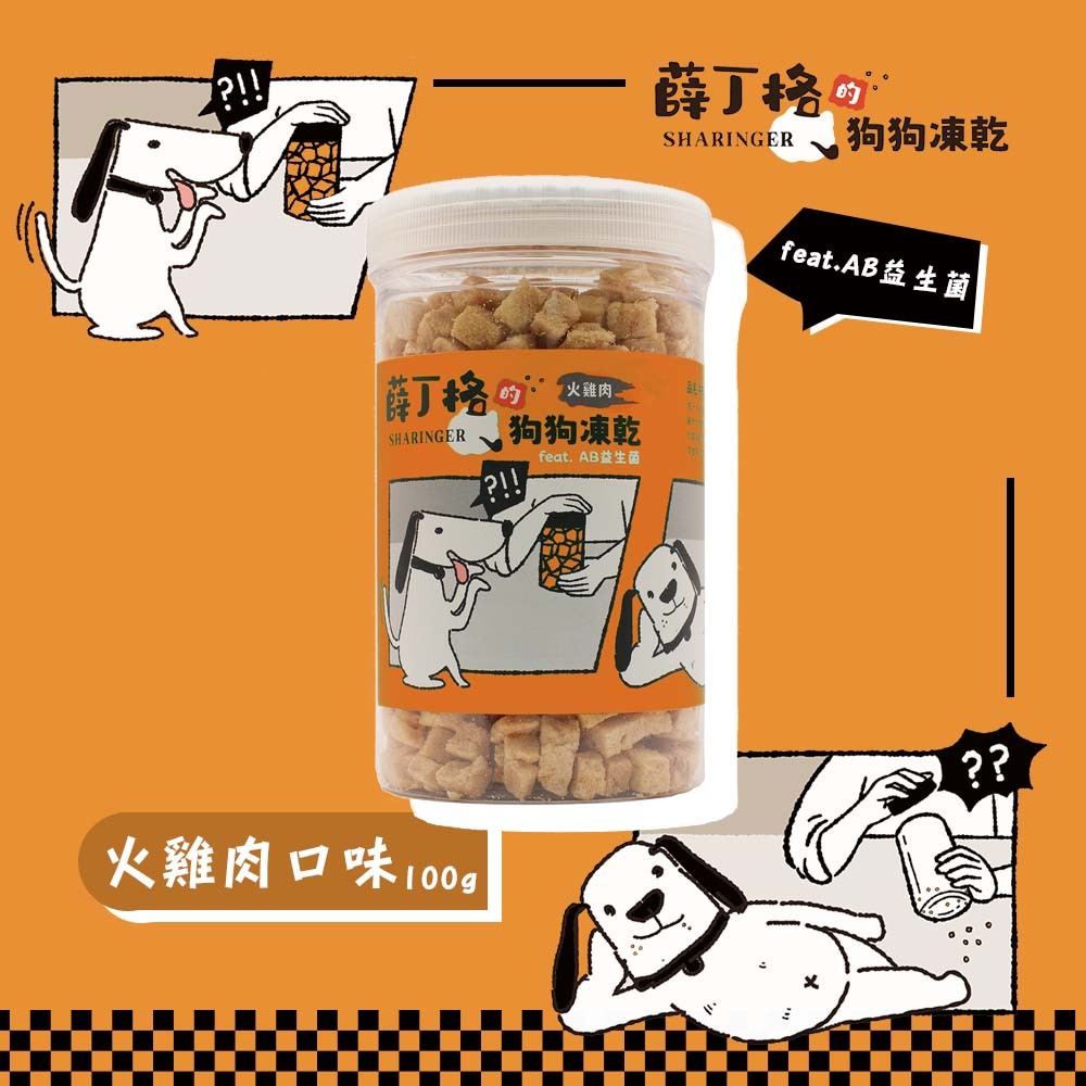 【薛丁格】狗凍乾 狗零食 犬凍乾零食 雞鴨牛肉丁100gX4組, , large