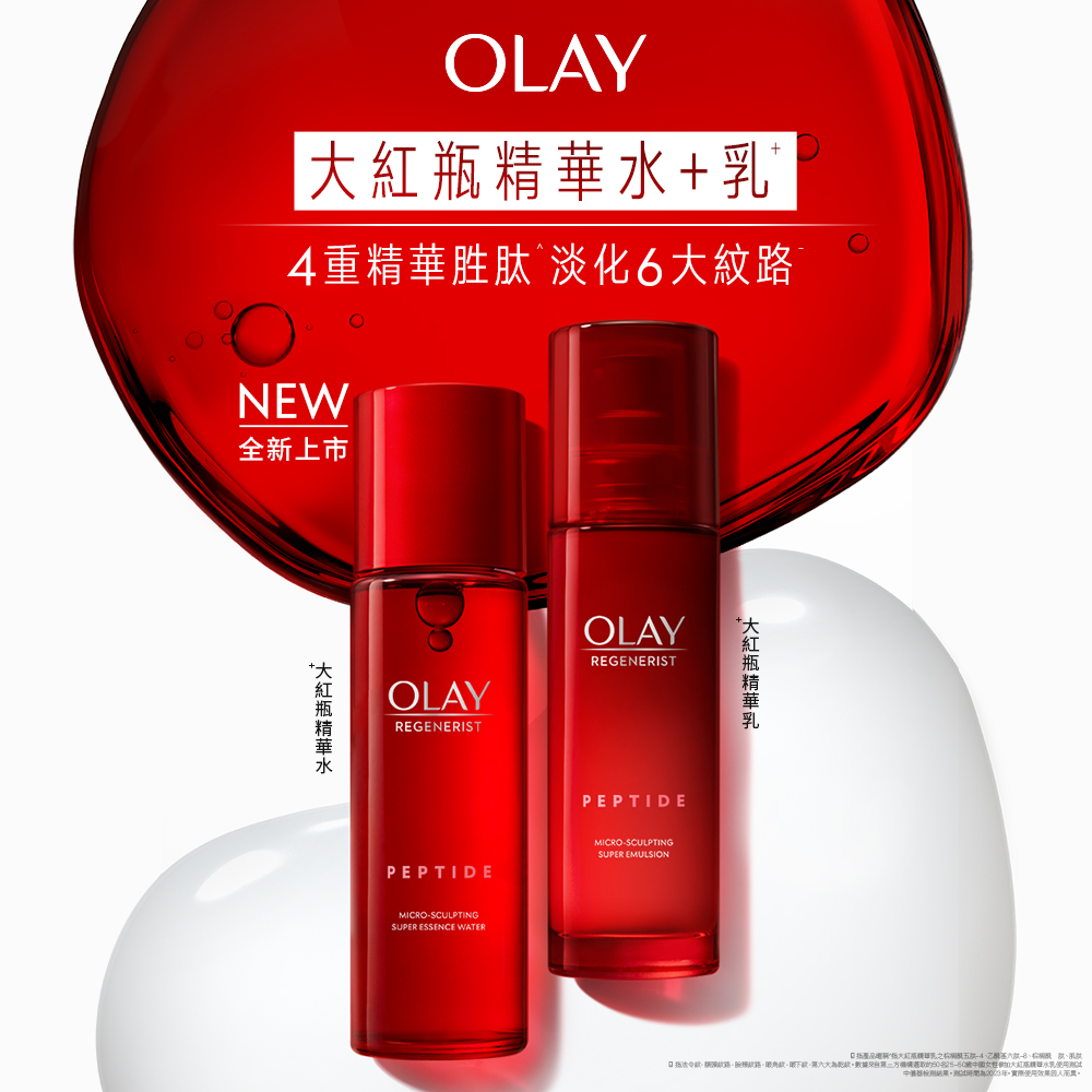 OLAY 新生高效緊緻精華水乳組, , large