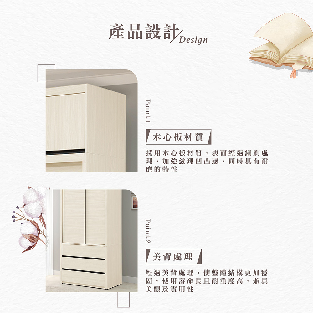 【Hampton 漢汀堡】黎艾白榆木3.5尺衣櫥, , large