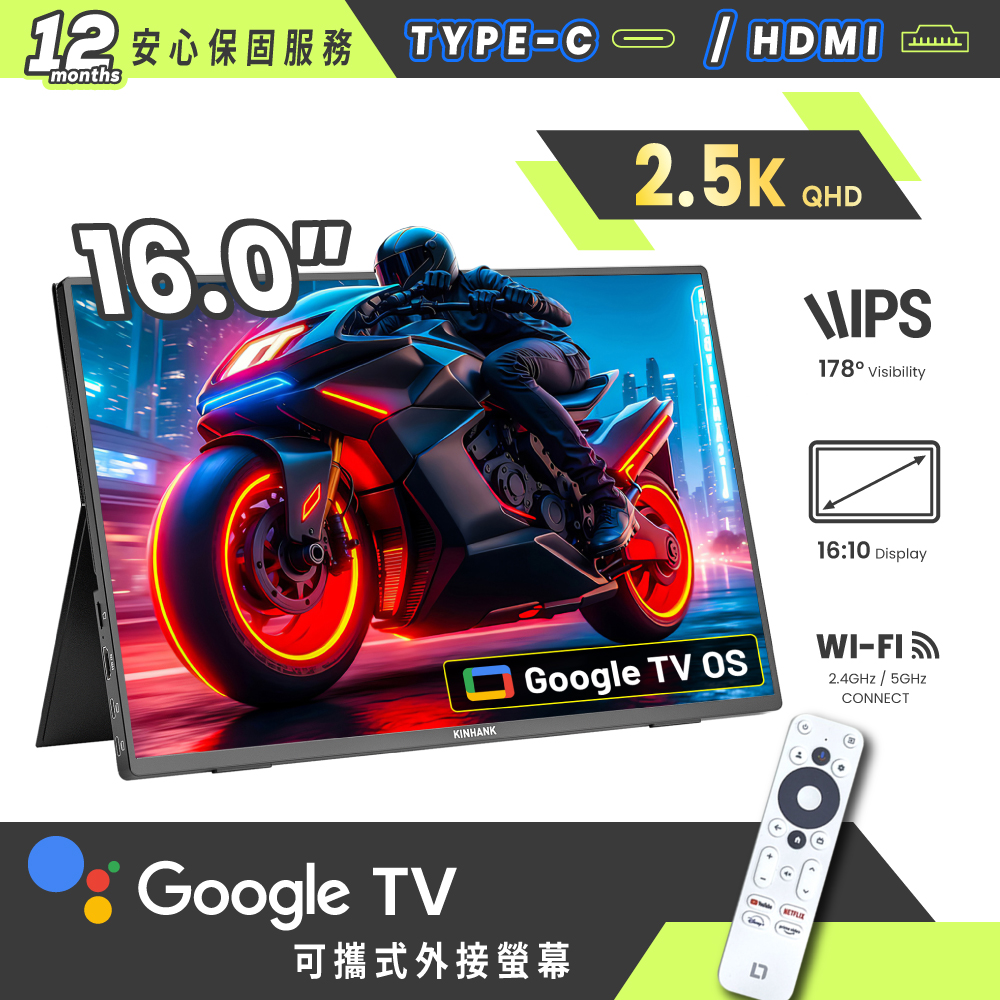 【台陞科技】美國Kinhank16型IPS可攜式Google TV/外接螢幕(Switch/可攜式螢幕/移動式顯示器/外接式), , large