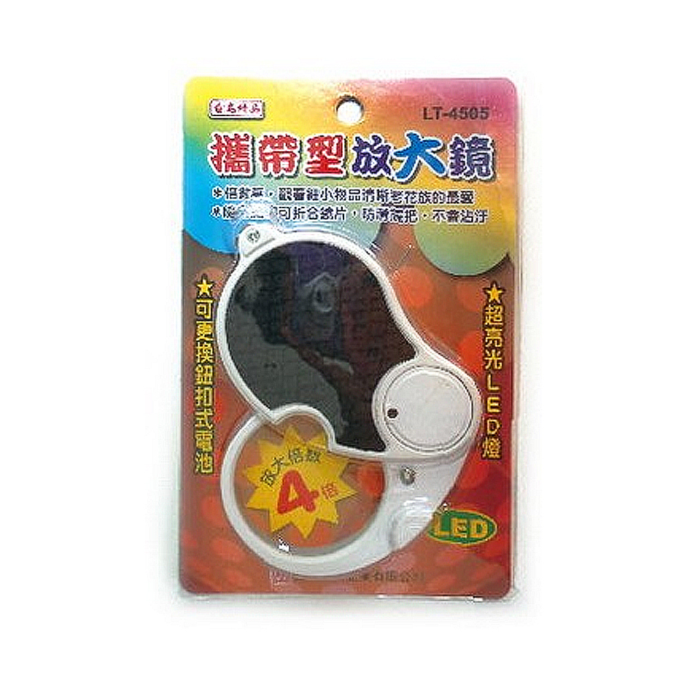 Carry Magnifier