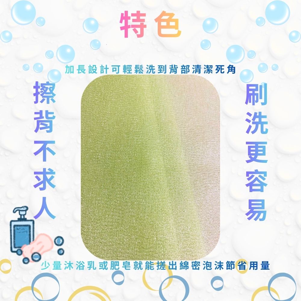 GS MALL 台灣製造 一入 沐浴巾 隨機色 洗澡巾 搓澡巾 搓背巾 刷背巾 澡巾  加長沐浴巾 沐浴清潔, , large