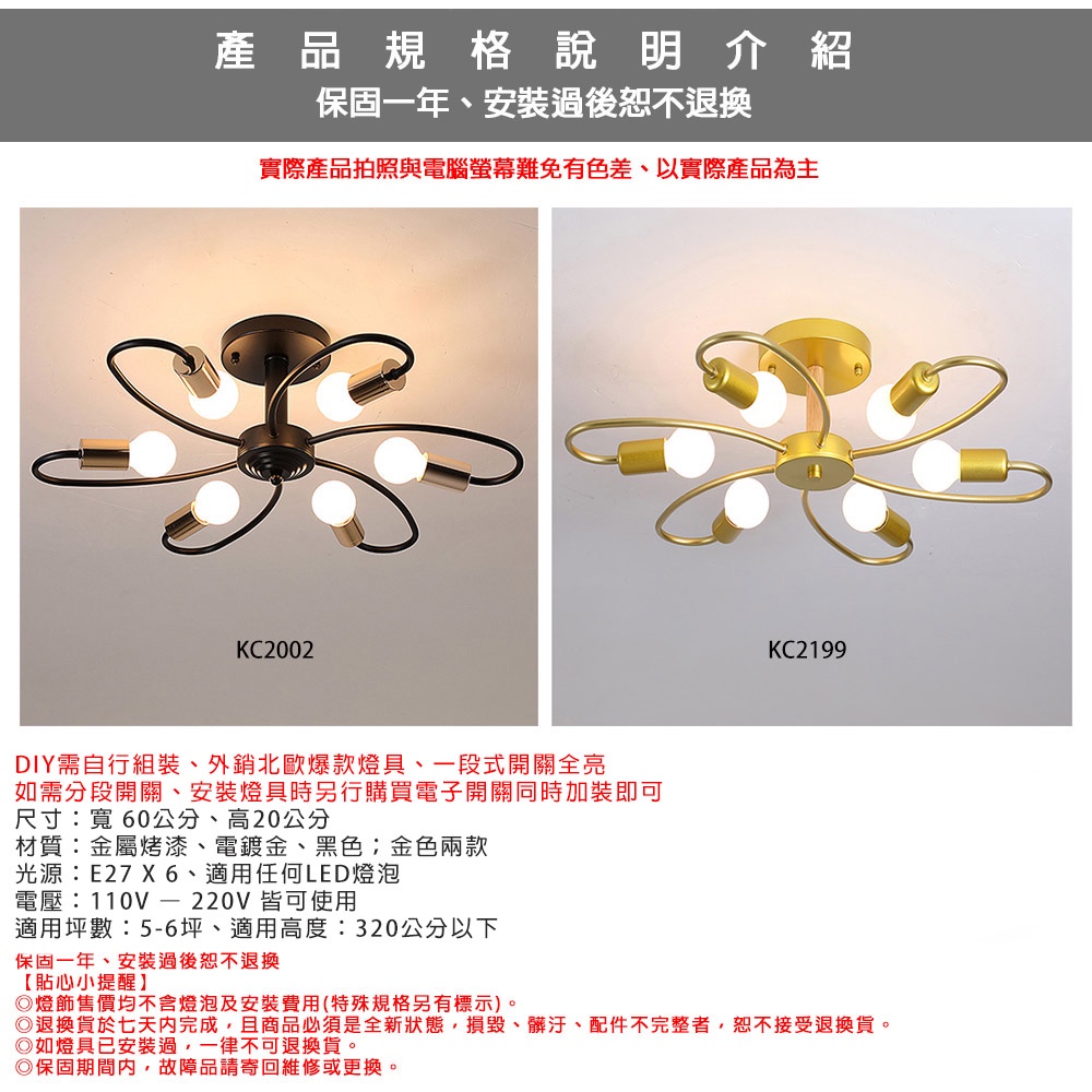 [Honey Comb]北歐工業風半吸頂燈六燈(KK2002．KK2199), , large