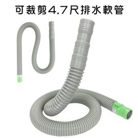 GS MALL 台灣專利製造 可裁剪4.7尺排水軟管 洗衣機管 流理台 排水軟管 排水管 軟管 4.7尺排水管 4.7尺, , large