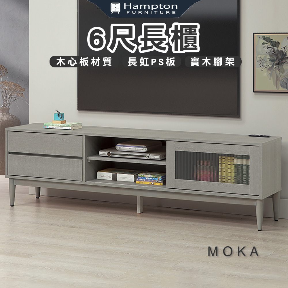 【Hampton 漢汀堡】洛卡克6尺長櫃, , large