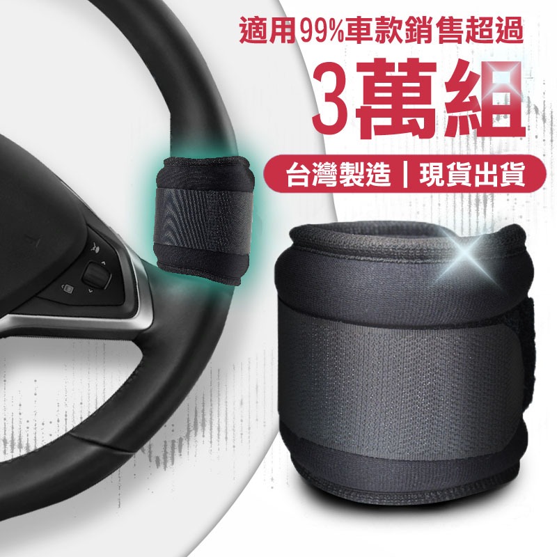 【MACMUS】Tesla,BENZ,BMW,FORD多款車型｜方向盤助力器 轉向助力環 補助 ACC 23P, , large