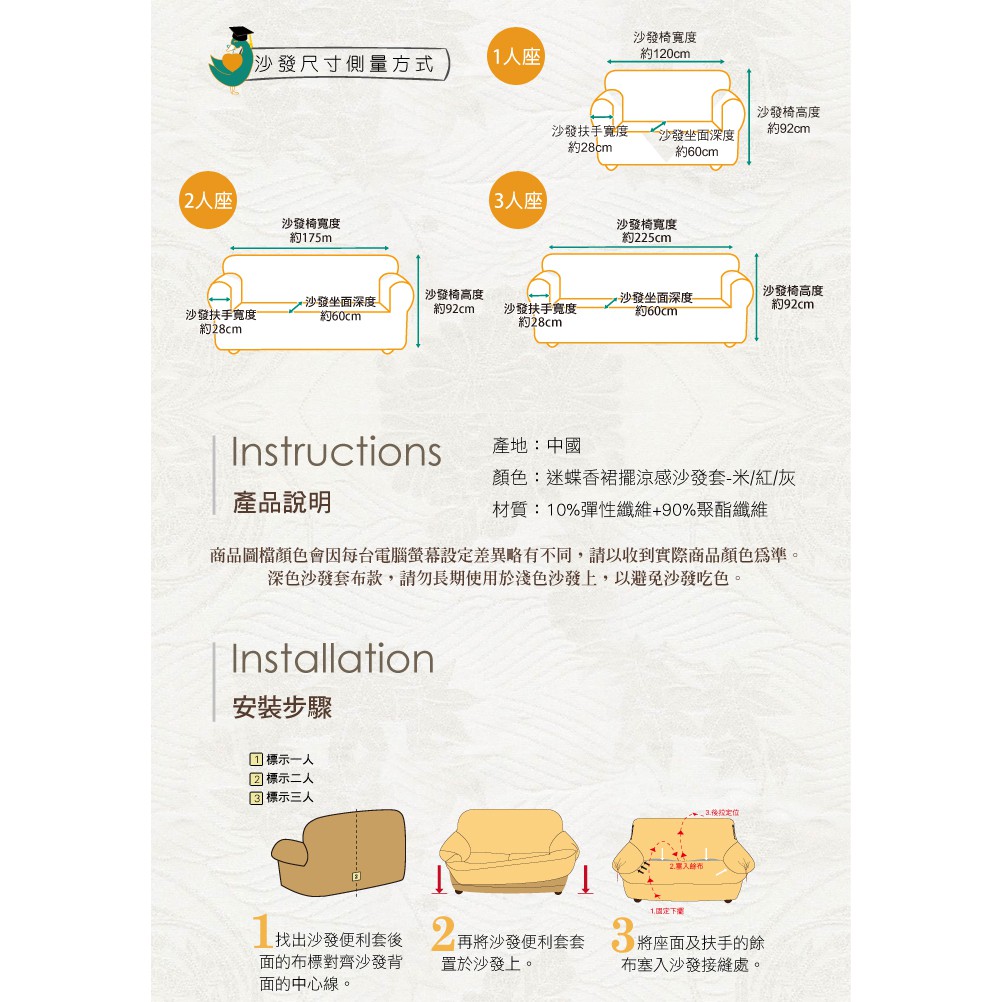 【格藍傢飾】迷蝶香裙襬涼感沙發套-紅 1人座/2人座/3人座1+2+3人 萬用沙發罩彈性防滑全包 贈記憶坐墊, , large