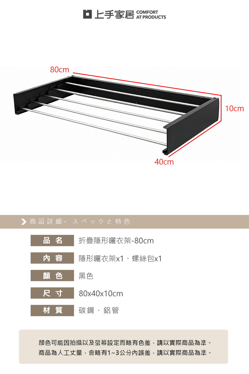 【上手家居】折疊隱形曬衣架-80cm(折疊曬衣架/室內曬衣架/晾衣桿), , large