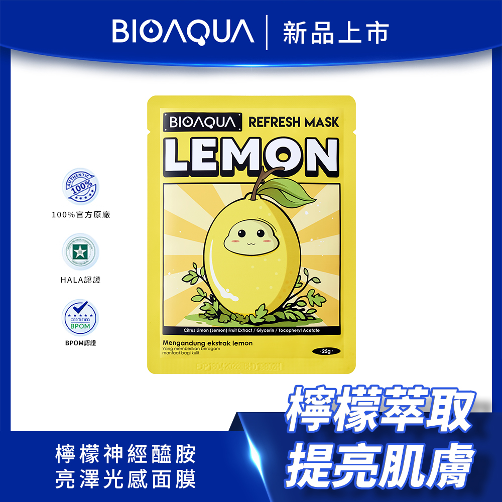 BIOAQUA Lemon Refresh Mask, , large