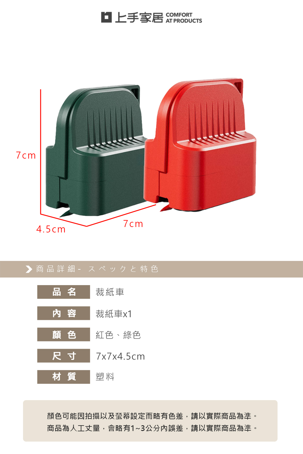 safe-paper-cutter, , large