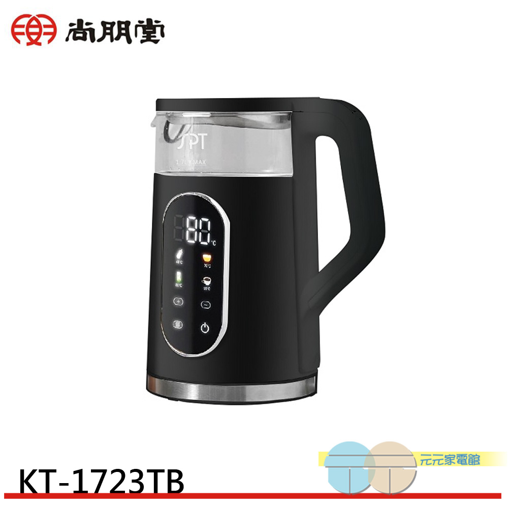 SPT 尚朋堂 1.7L微電腦快煮壺 KT-1723TB