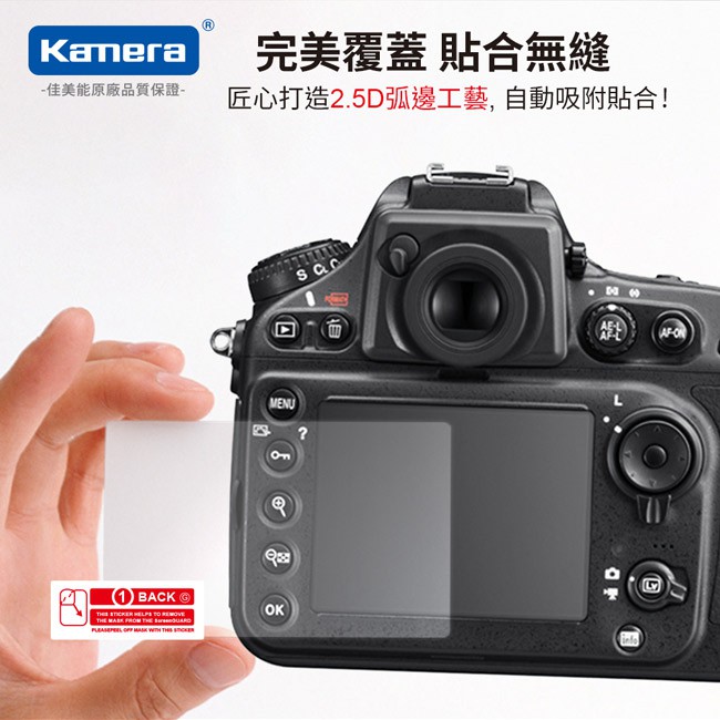 Kamera 9H鋼化玻璃保護貼 for NIKON D850, , large