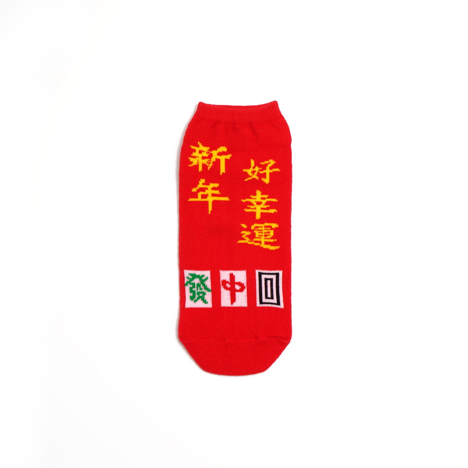 【台灣製】新年主題襪-麻將 (成人) 男襪 女襪（有腳跟）-新年好幸運, , large