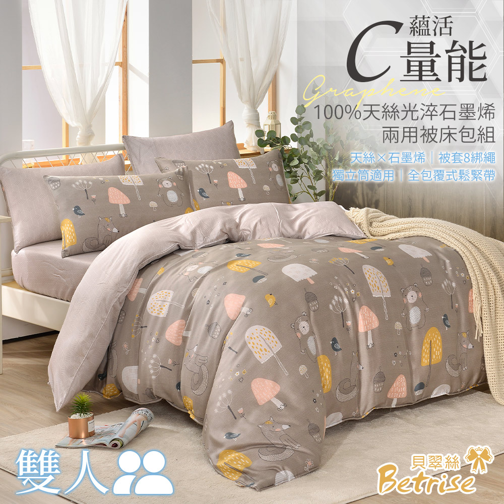 [立新寢具] Betrise 童趣狸園 | C量能系列 100%奧地利天絲™光淬石墨烯四件式兩用被床包組-雙人, , large