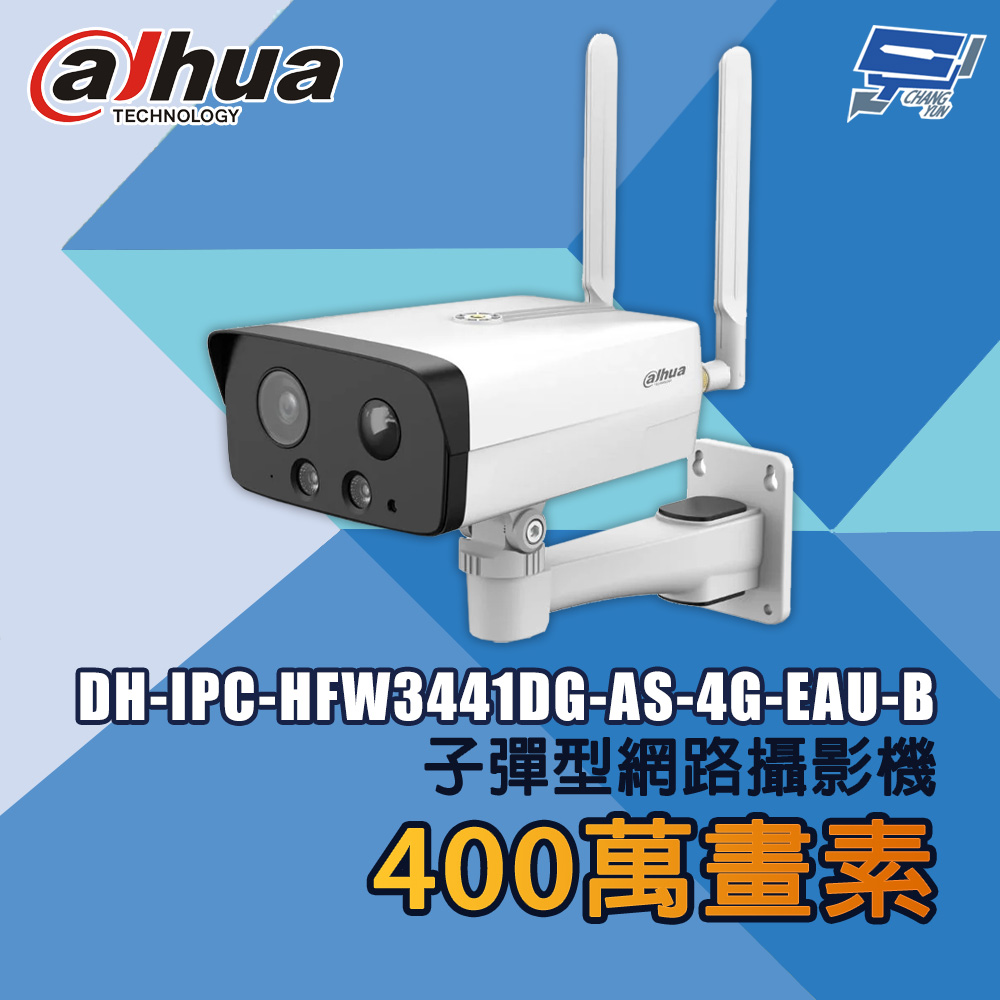 昌運監視器 大華 DH-IPC-HFW3441DG-AS-4G-EAU-B 400萬畫素 子彈型網路攝影機, , large