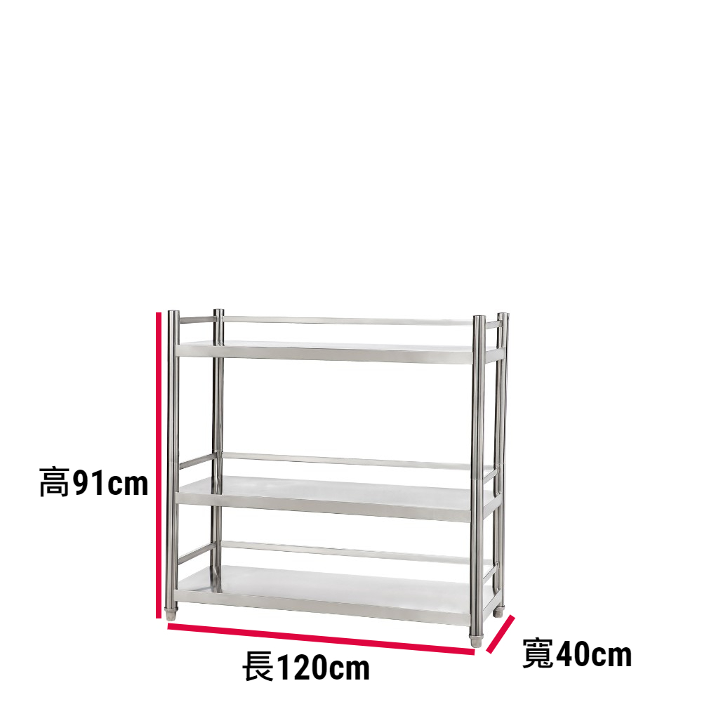 【誠宜居家】120x40x91公分 (三面圍欄-三層不鏽鋼置物架)升級款加粗加厚-加強底部橫梁 收納架 不鏽鋼置物架 不銹鋼置物架 廚房不銹鋼置物架 置物架 家電架 廚房架 架子, , large