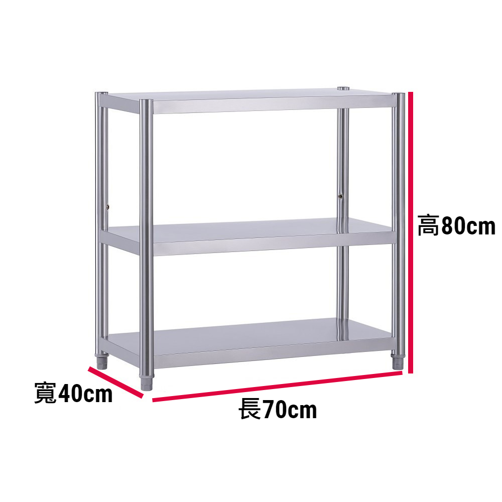 【誠宜居家】寬40cmx長60/70/80/90/100/120cm(二/三/四/五層置物架)升級款加粗加厚不鏽鋼, , large