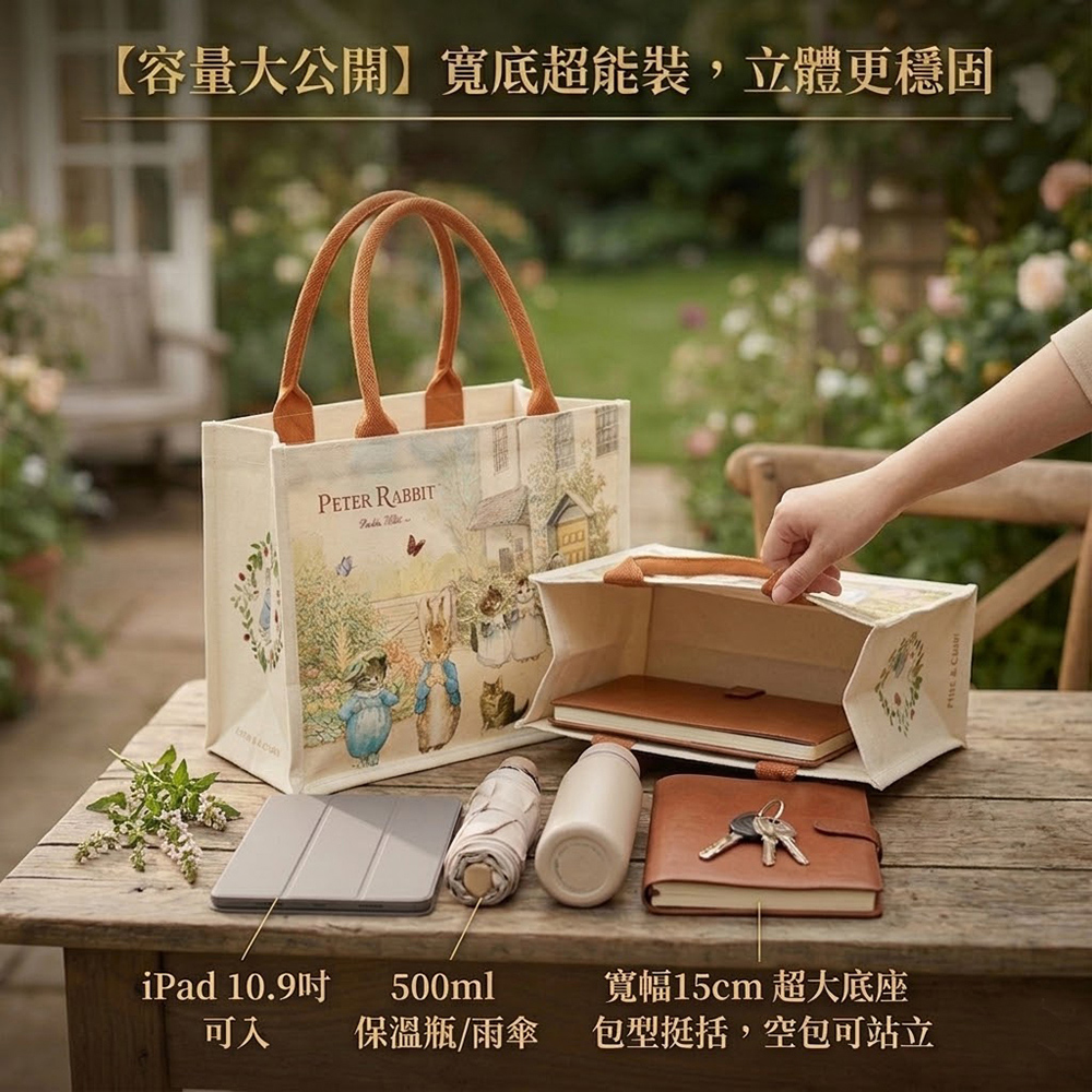 【世豐】PETER RABBIT 比得兔帆布大手提袋 手提袋 購物袋 環保購物袋 手提包 外出包 帆布袋 環保袋, , large