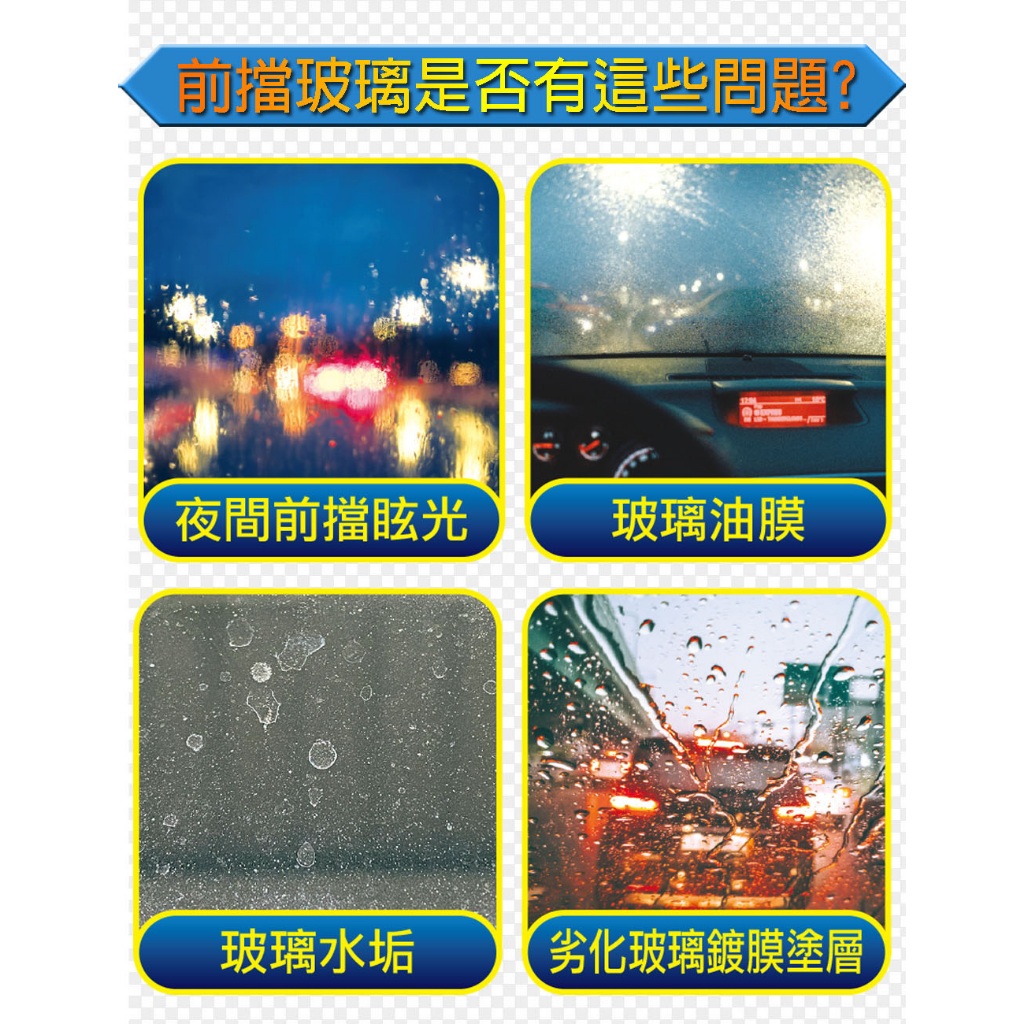 AutoCare 玻璃撥水清潔組 撥水劑, , large