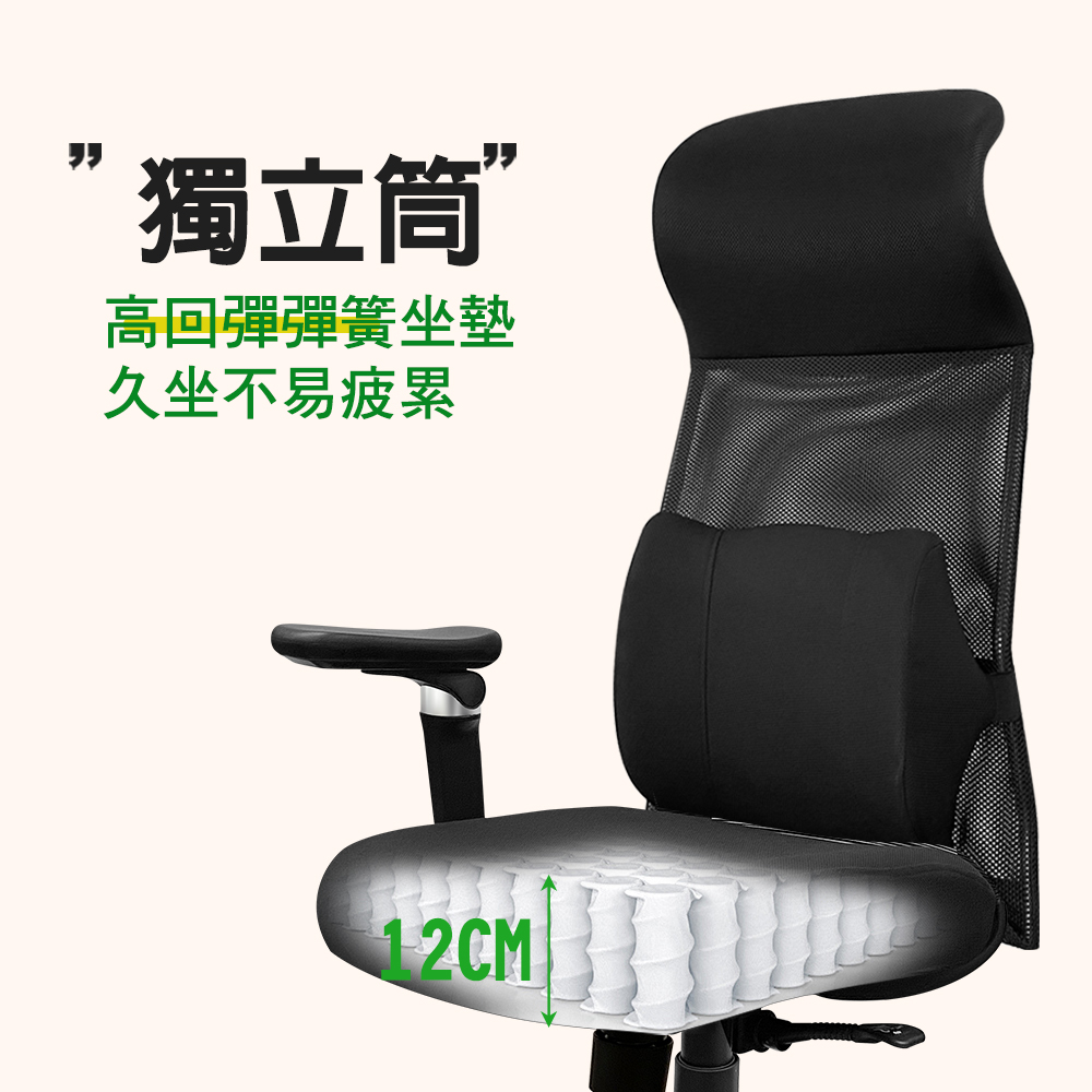 【G+居家】免組裝 台灣製霸氣人體工學透氣椅5D軟扶手-獨立筒坐墊, , large