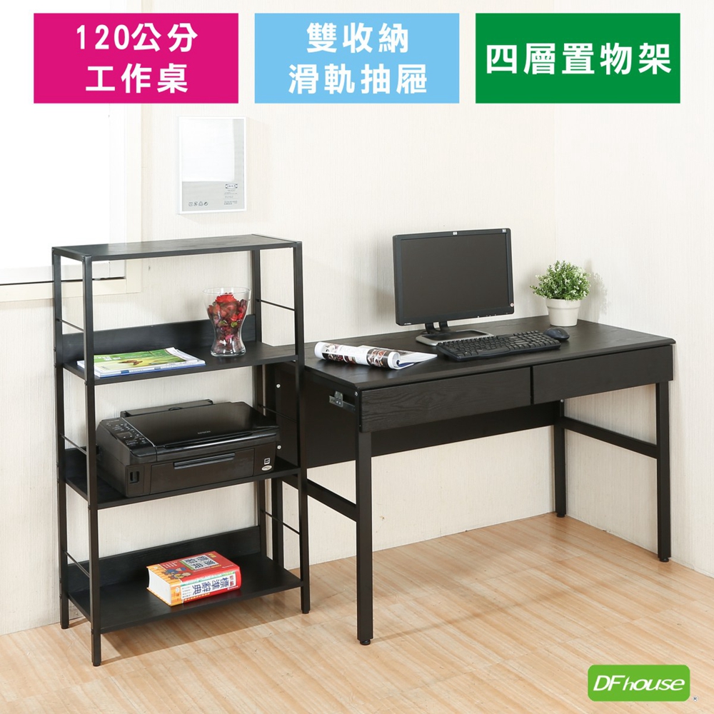 《DFhouse》頂楓120公分電腦辦桌+2抽屜+萊斯特書架-黑橡木色, , large