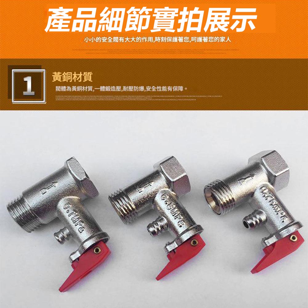 4-point pressure relief safety valve, 0.9 MPa, , large