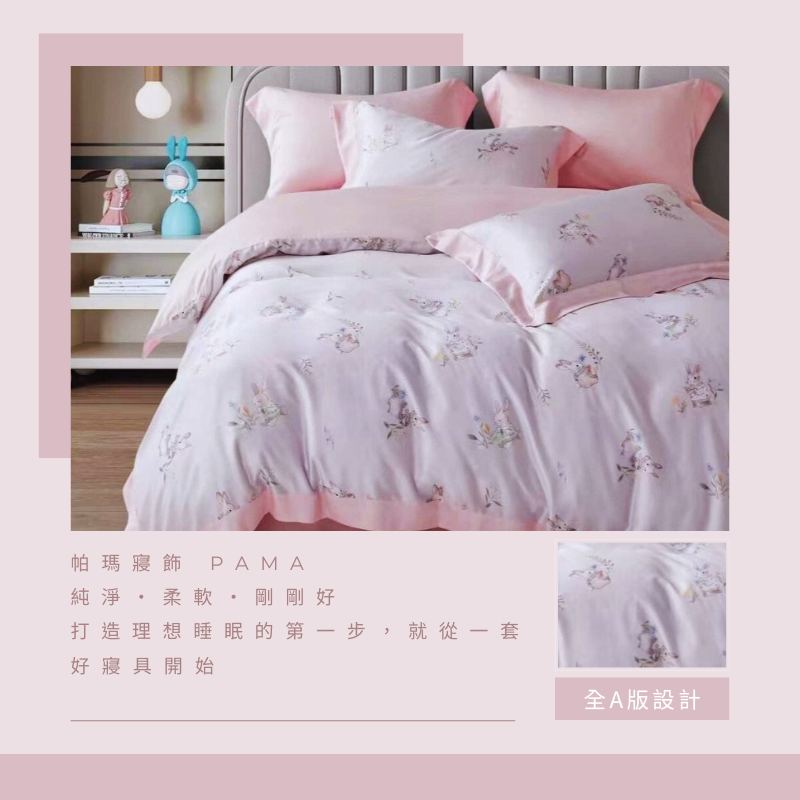 【帕瑪PAMA】60S 100%天絲兩用被床包組/單人/小頑兔-粉, , large