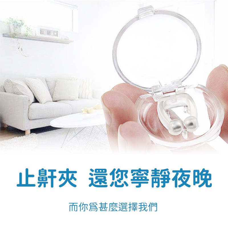 Anti-Snoring Device / 6 per Box / 2 Boxes (Includes 12 Storage Cases), , large