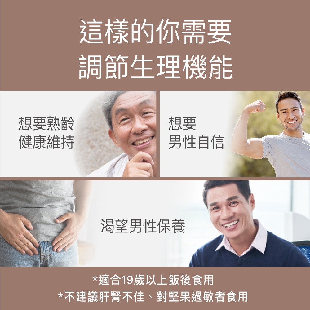 【FJ豐傑生醫】專利南瓜籽+茄紅素30顆/袋-男性必備·南瓜籽+精選礦物鋅熟齡男性保養x幫助調節生理機能, , large