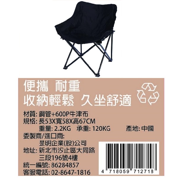 Outdoor Folding Chair, , large