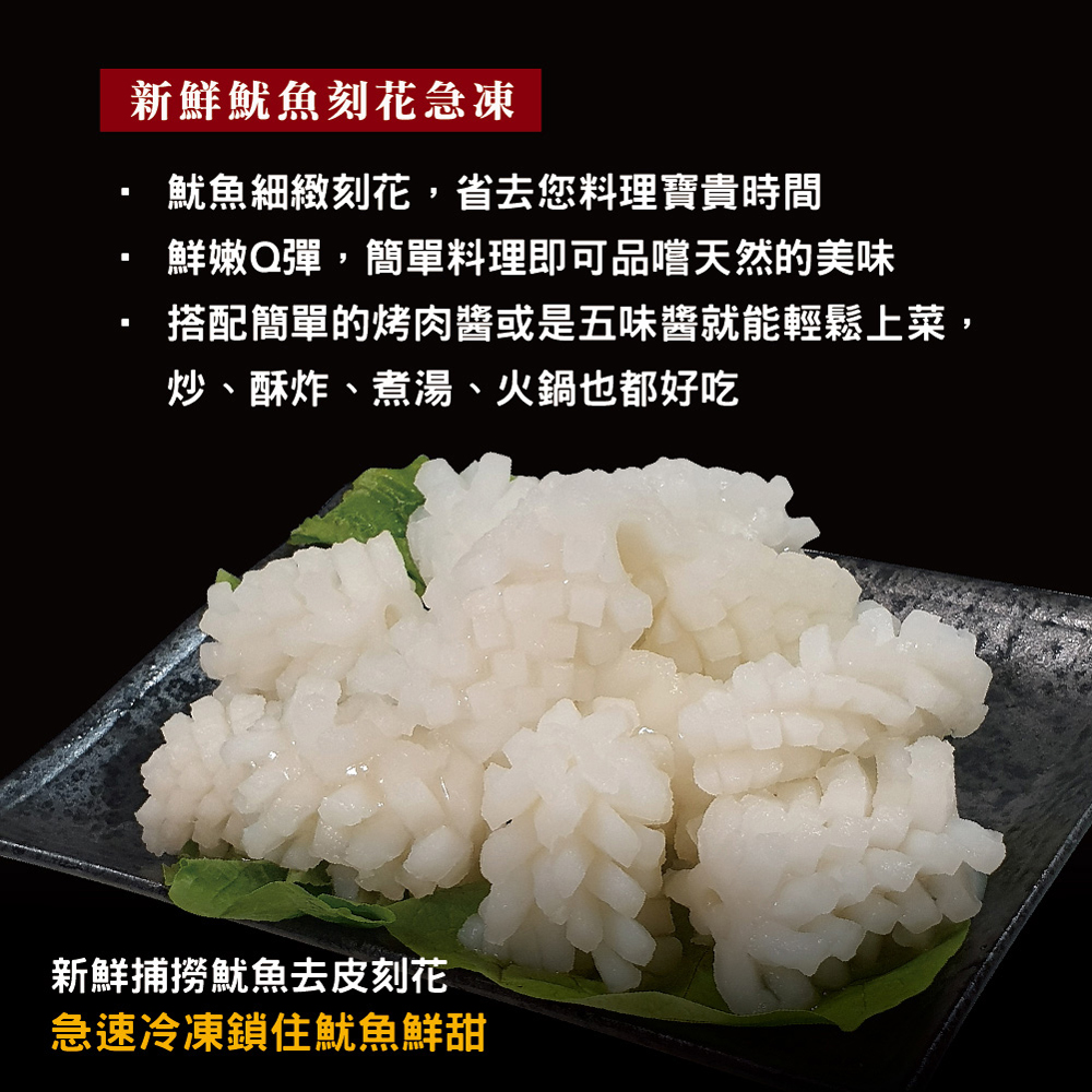 Fresh-Frozen Scored Squid, , large