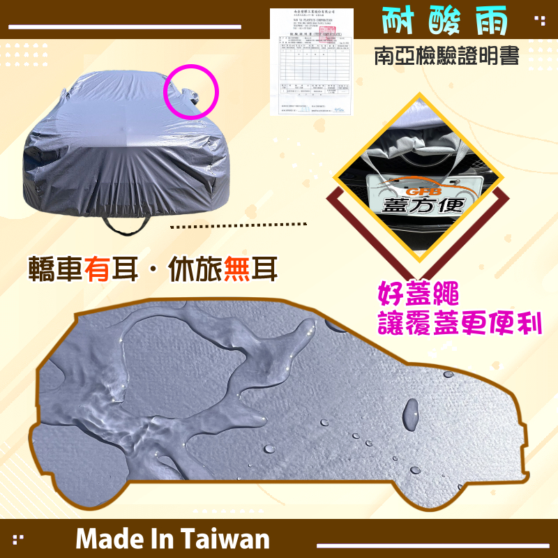 【蓋方便】新白雲（4WD-XXL加大）台灣製抗UV防水雙層車罩《路華》Range Rover Sport 25年, , large