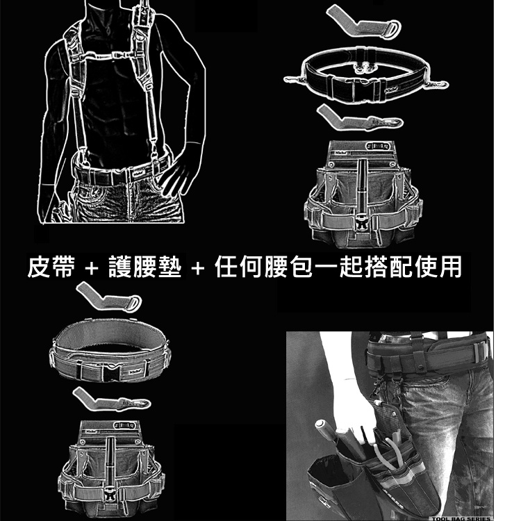【Niche 樂奇】 工具肩背帶 雙肩背帶 工具腰帶吊帶可調式舒適加厚工作吊帶 TL-6203 適用於木工電工, , large