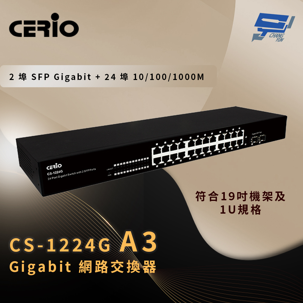 昌運監視器 CERIO 智鼎 CS-1224G A3 2埠 SFP Gigabit+24埠 Gigabit 網路交換器, , large