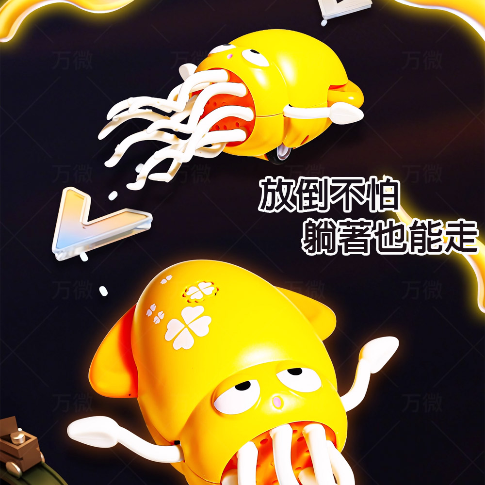 【啾愛你】USB充電自動感應跳舞章魚-黃色, , large