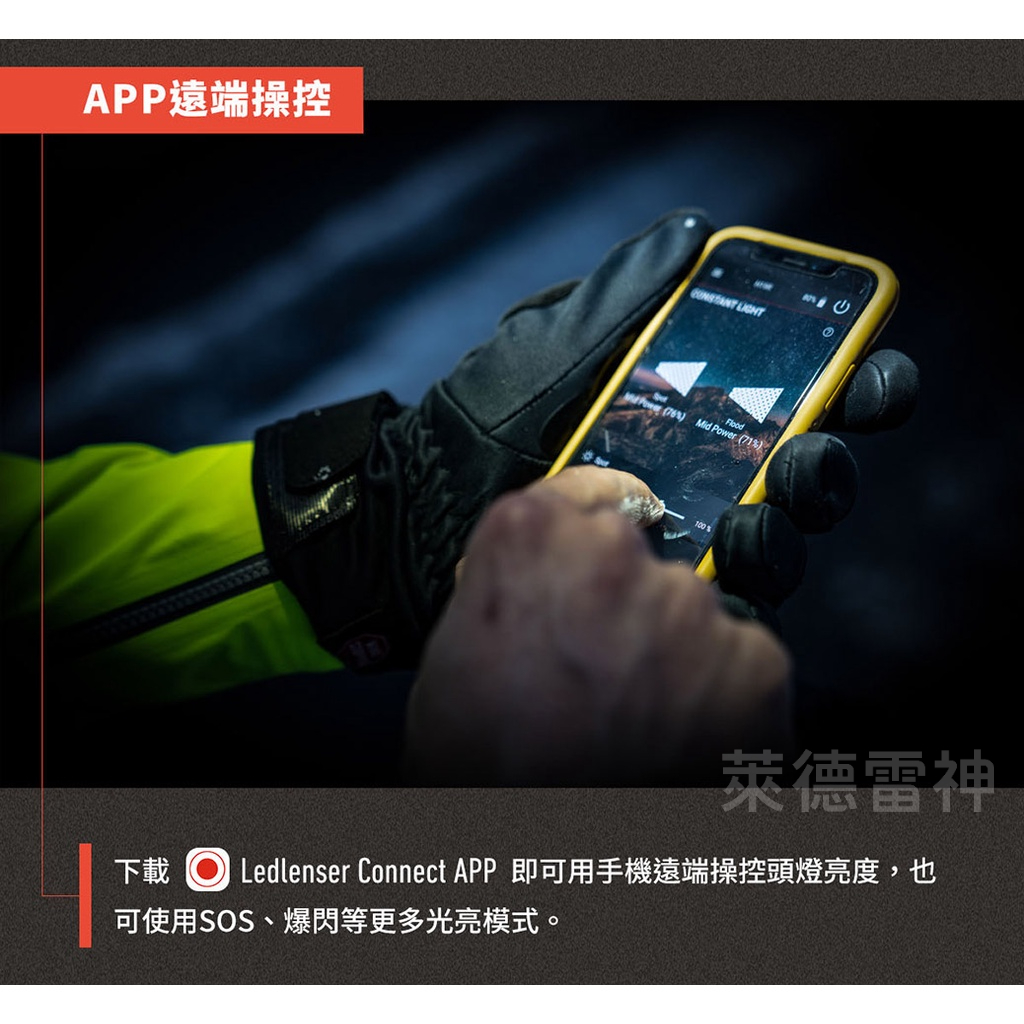 【德國Ledlenser】H7R Signature 充電式伸縮調焦頭燈, , large