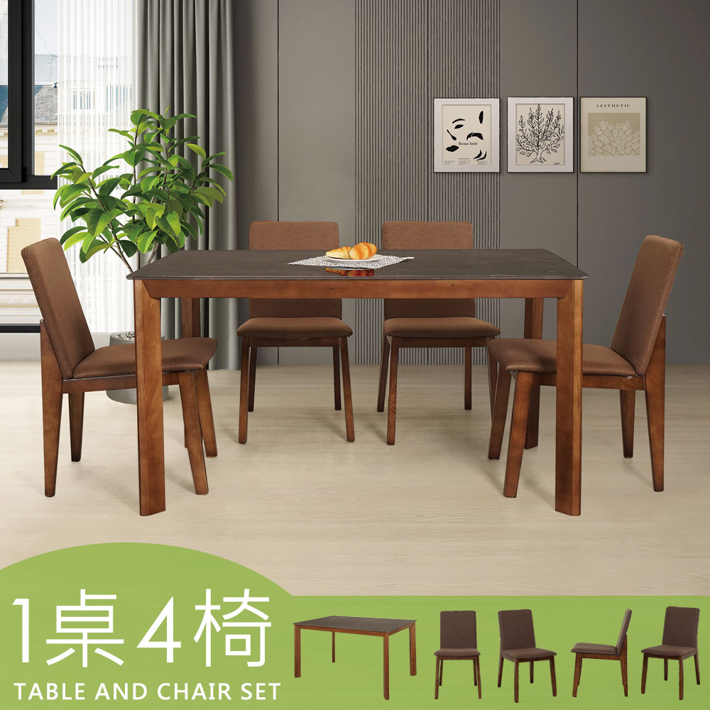 【Homelike】喜家居140cm黑岩板胡桃餐桌椅組(一桌四椅)(2316-66)