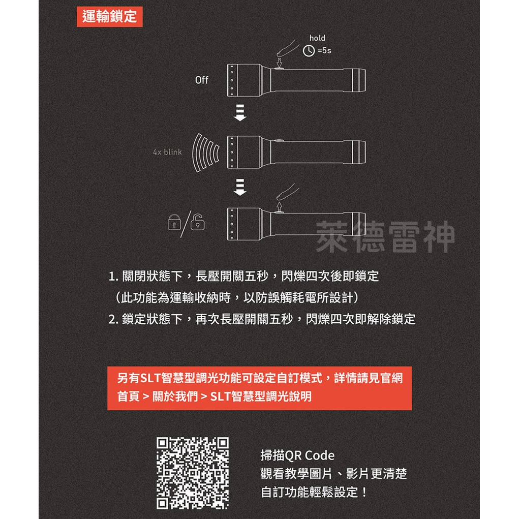 【德國Ledlenser】P7R Core 充電式伸縮調焦手電筒, , large