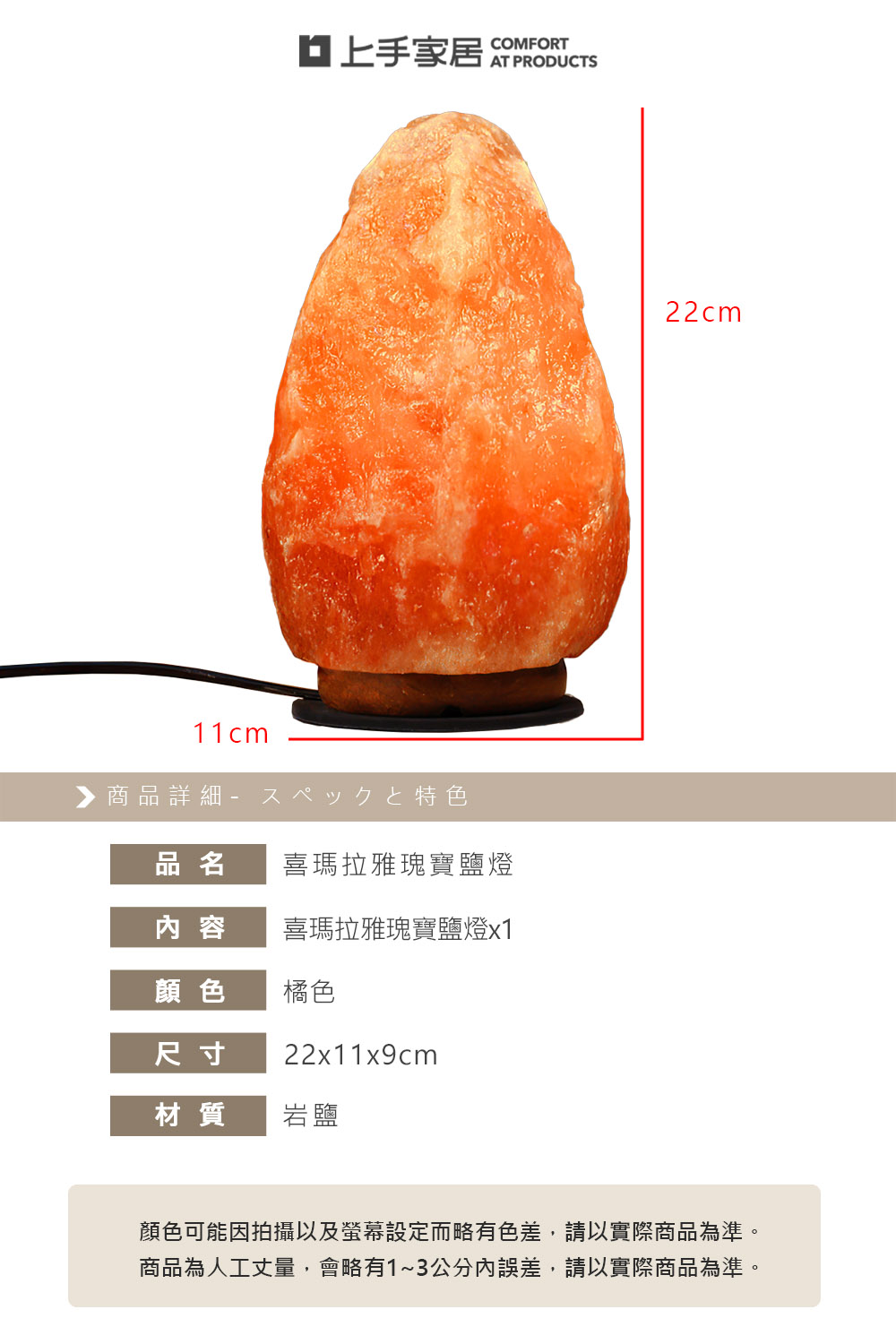 himalayan-salt-lamp-26cm, , large