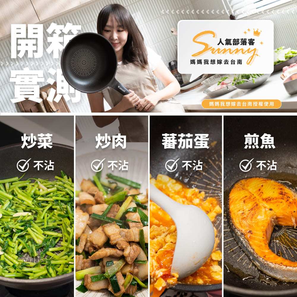 韓國Kassel 鑽石超導熱不沾輕炒鍋-28cm(不挑爐具), , large