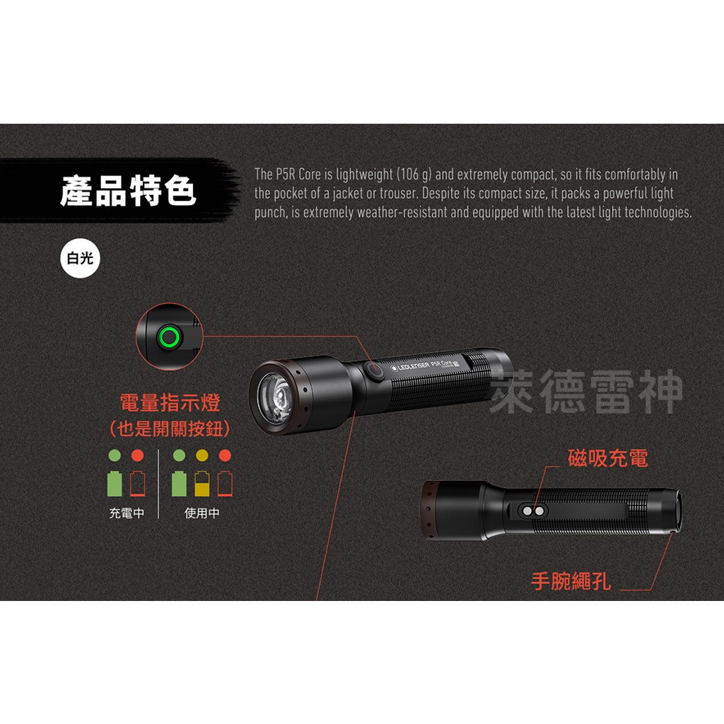 【德國Ledlenser】P5R Core 充電式伸縮調焦手電筒, , large
