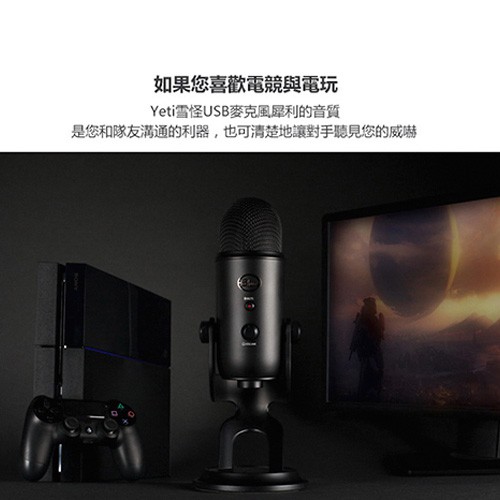 【福利品】Blue Yeti Studio Blackout USB/XLR 麥克風 黑色款【敦煌樂器】, , large