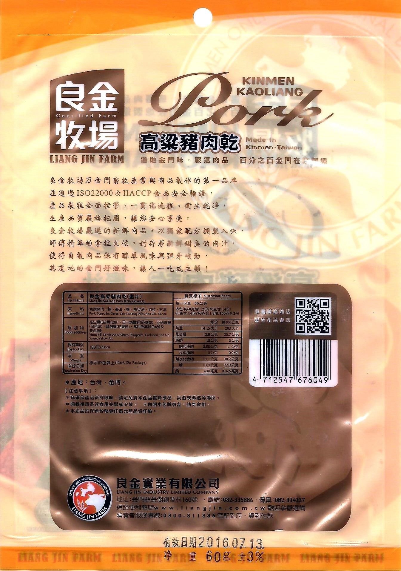 2 packs each of sorghum honey-glazed, thick-cut, and golden chopstick pork jerky / 6 packs in total, , large
