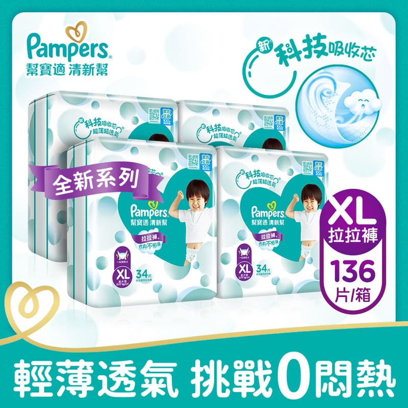 Pampers Masstige Pants XLG 34SX4, , large