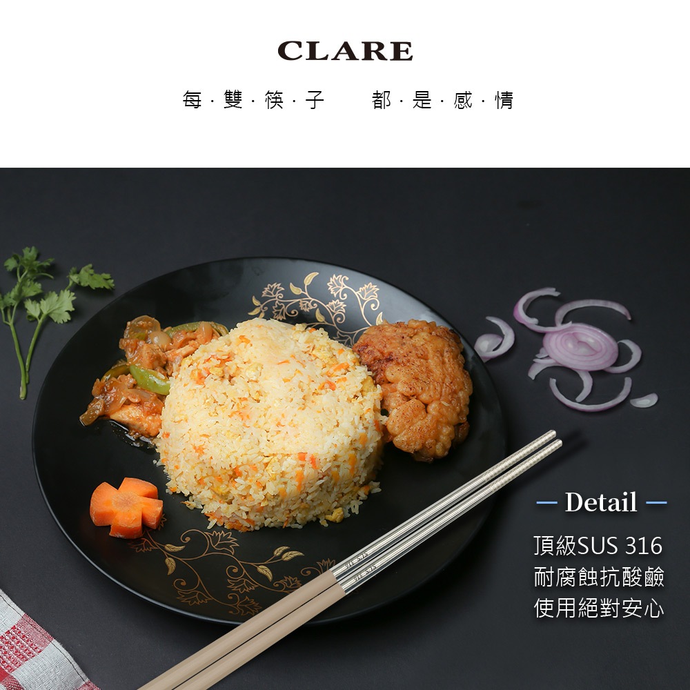 CLARE 可蕾爾 316不鏽鋼六角彩色鋼筷筷子食物筷可用洗碗機 彩色-Leidea樂德兒, , large