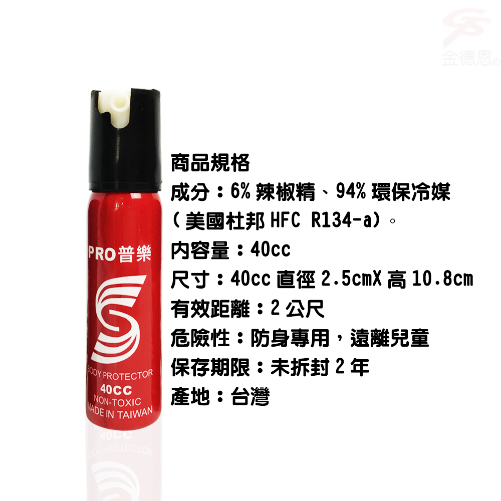 GS MALL 台灣製造 40cc 防狼辣椒水 辣椒水 防狼辣椒水 催淚辣椒水 辣椒水 防身辣椒水 辣椒精 隨機色, , large