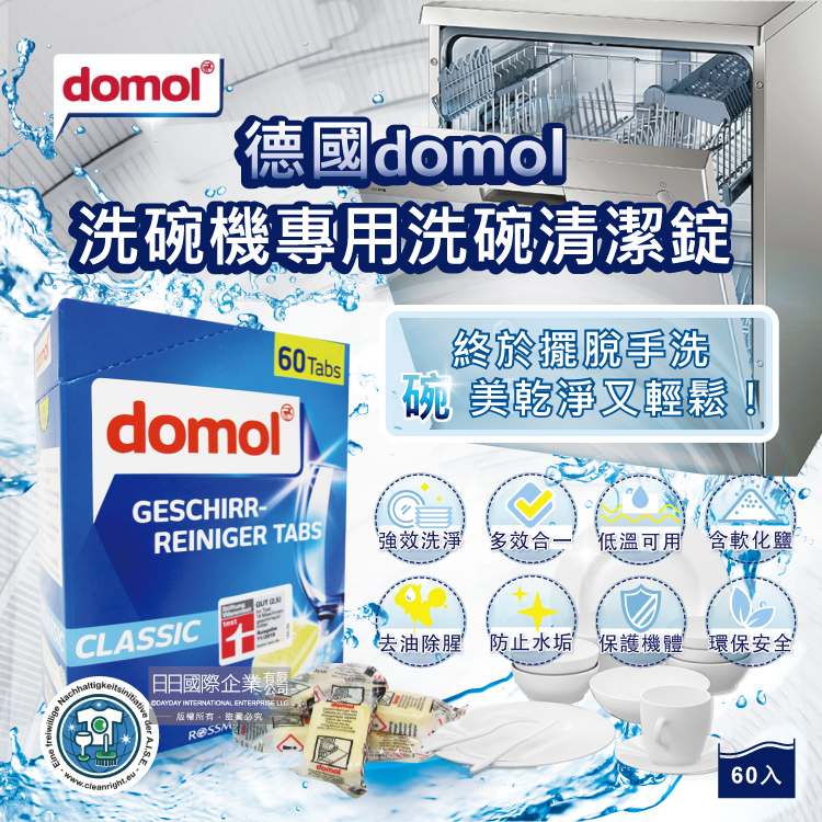 Domol Dishes Cleaner Tabs 60p, , large