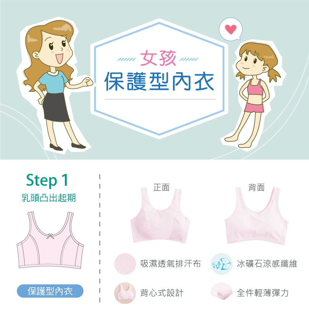 可蘭霓Clany 無痕無鋼圈少女S-Q/2XL 學生內衣 成長型 涼感 背心 6988-31 粉 胸衣 學生 背心 透氣, , large