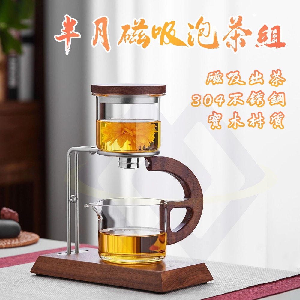 Crescent Moon Magnetic Tea Infuser Set / Crescent Tea Set (Excluding Cups) / 1 Set, , large