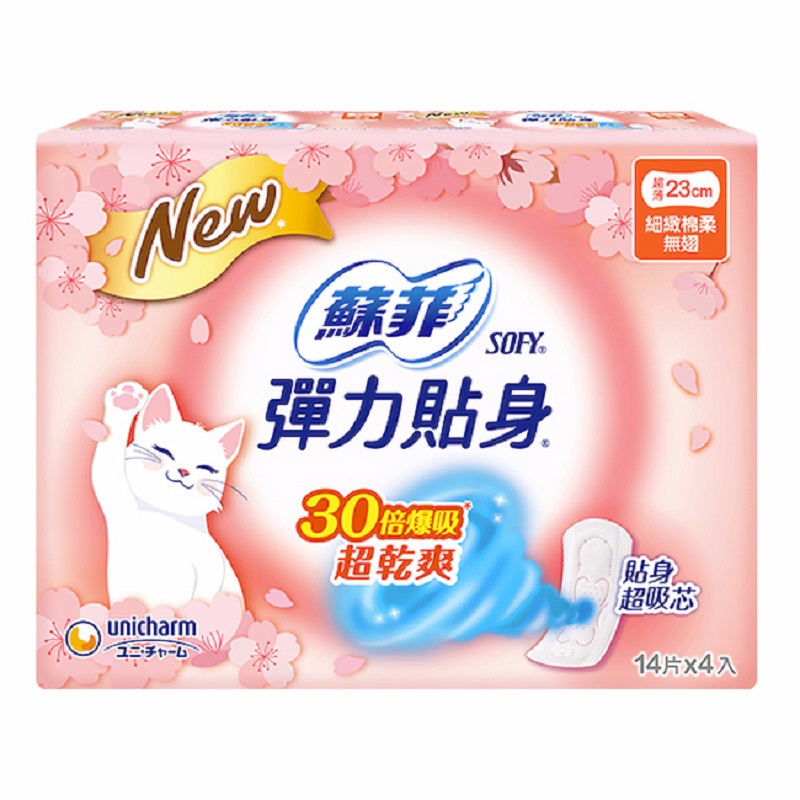 蘇菲彈力貼身超薄基本23CM14片4入, , large